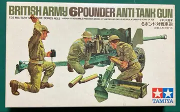 [절판] 타미야 MM 시리즈 No.5 영국 6파운드 대전차포 인형 3체