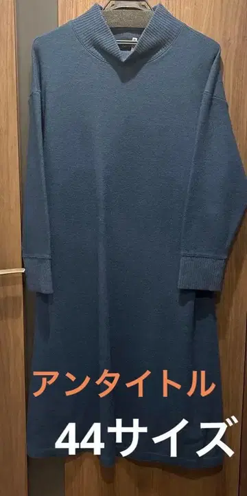 언타이틀 터틀넥 니트 원피스 사이즈 44 다크 블루