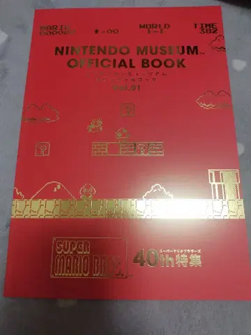 닌텐도 뮤지엄 공식 북 vol.01