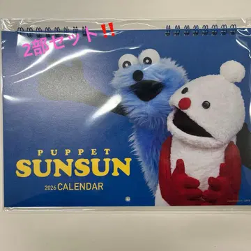 PUPPET SUNSUN 2026 CALENDAR