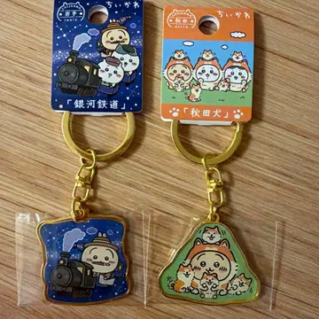 은하철도 아키타견 치이카와 키링 세트