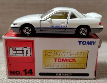 토미카 이벤트 모델 No.14 닛산 실비아