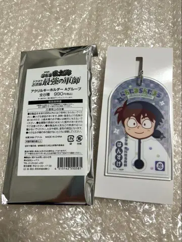 도이 한스케 아크릴 키링 로손 닌타마 란타로