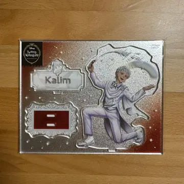 트위스테 플라티나 자켓 아크릴 스탠드 칼림