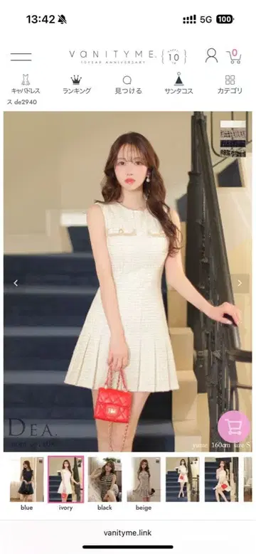 아이보리 체크 무늬 플레어 드레스