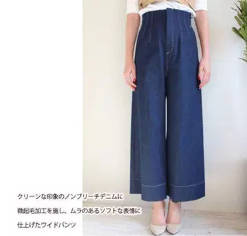 맥피 하이웨스트 와이드 데님 팬츠 투모로우랜드