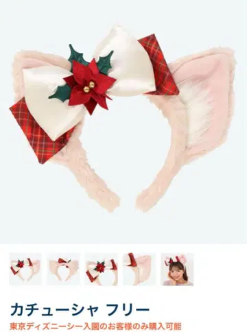 디즈니씨 크리스마스 머리띠 리나벨 미사용 택 포함