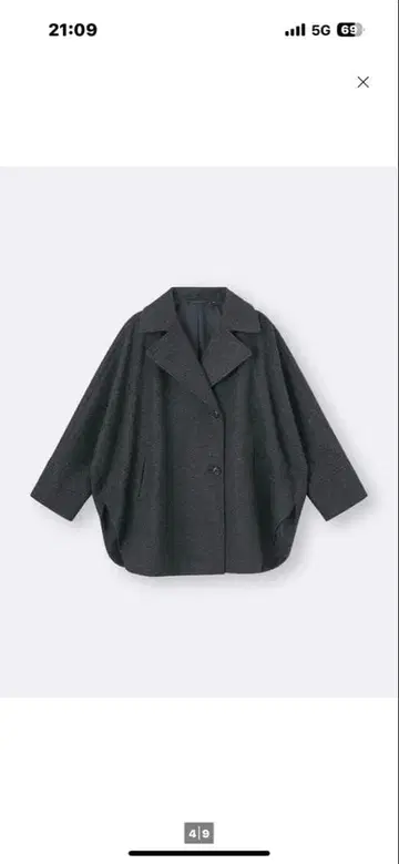 코지 멜톤 케이프 코트