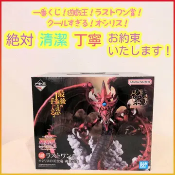 제일복권 유희왕 라스트 원상 라스트 원 오시리스