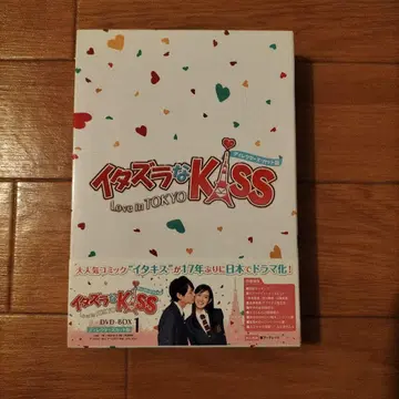 장난스러운 KISS DVD-BOX 1