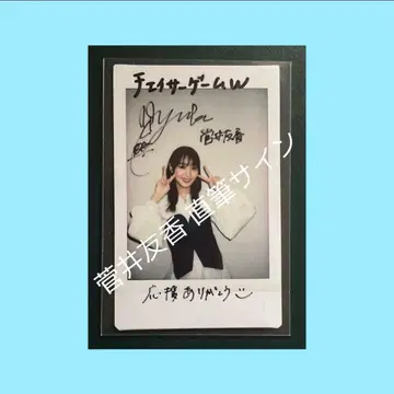 [ 선착순 ] 친필 사인 폴라로이드 스가이 유카