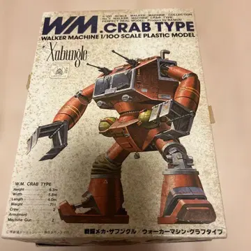 WM CRAB TYPE 1/100 프라모델