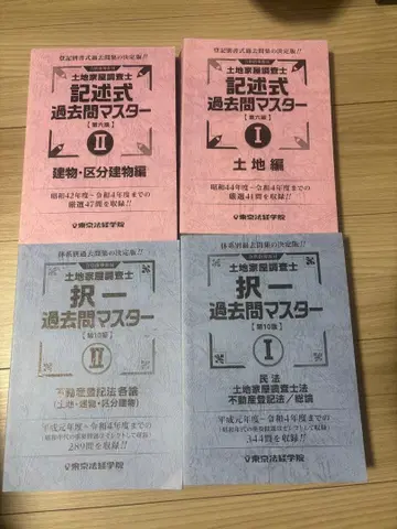 기술식 선택 기출문제 마스터 4권 세트