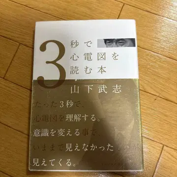 3초 만에 심전도를 읽는 법