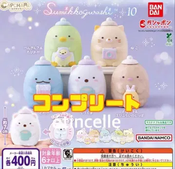 캡슐 캐릭터 스미코구라시 10 전 5종 컴플리트 컴프