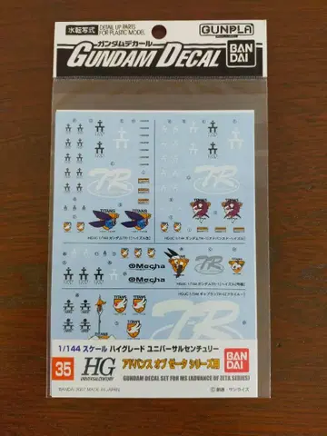 건담 데칼 NO.35 HG 어드밴스 오브 제타 시리즈용 미사용