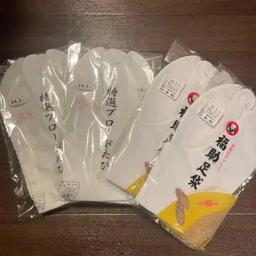 사라시 타비 26.5cm 4족 세트