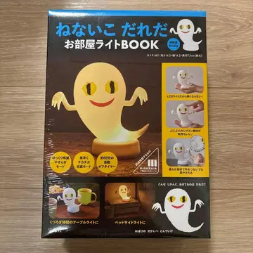 안 자는 사람 누구야 오방 라이트 BOOK