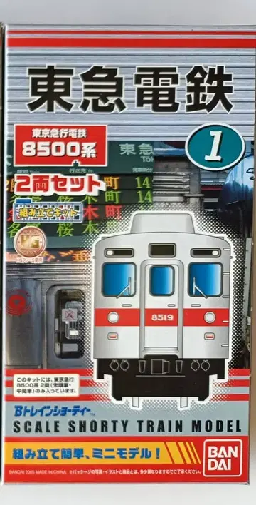 도큐 전철 8500계 쇼티 모델 2량 세트