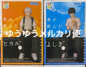 빛이 죽은 여름 쵸코노세 프리미엄 피규어 히카루 요시키 세트