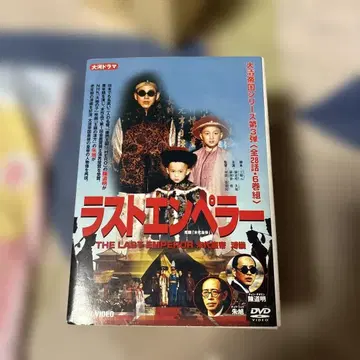 라스트 엠퍼러 전 6권 DVDBOX