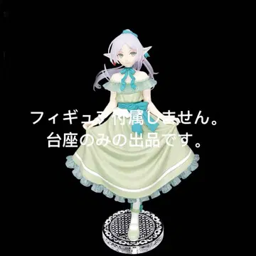 받침대 장송의 프리렌 Coreful 피규어 프리렌 ~드레스ver.~