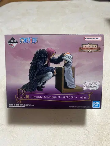 Reviable Moment - 로 & 코라손