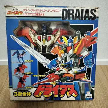 [타카라] 태양의 용사 파이버드 3수 합체 드라이아스 1991