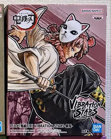 귀멸의 칼날 VIBRATION STARS 사비토