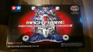 타미야 미니 사륜구동 3 모델 세트