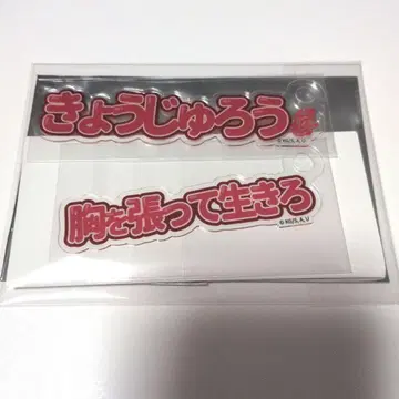 귀멸의 칼날 fanfancy 후쿠야 아크릴 카드 세트 렌고쿠 쿄쥬로