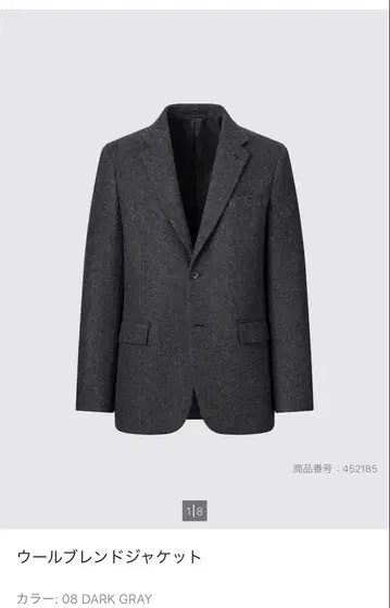 울 블렌드 자켓 다크 그레이