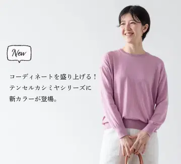 텐셀 캐시미어 크루넥 카시스 핑크