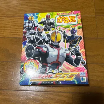 가면라이더 555 미개봉 카루타