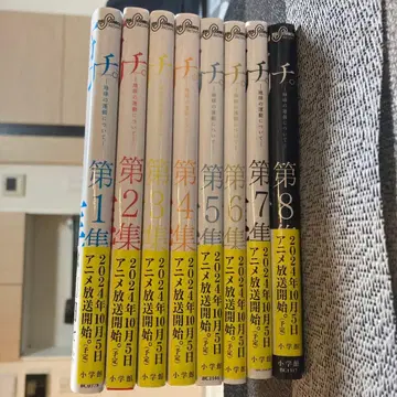 치. 지구의 운동에 대하여 제8권