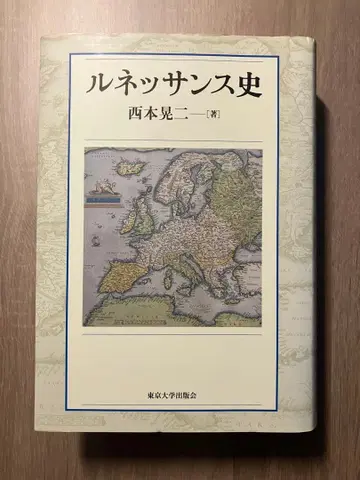 르네상스사 니시모토 코지