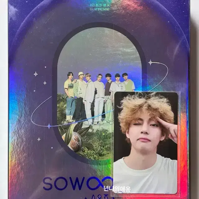 [급처] 방탄소년단 bts 소우주 온콘 디비디 dvd 뷔 포카 풀셋 양도