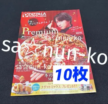 snowman 미야타테 료타 PIZZALA 피자라 전단지 페이퍼 10장