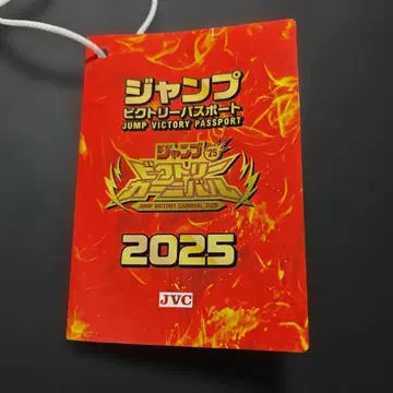 점프 빅토리 카니발 여권