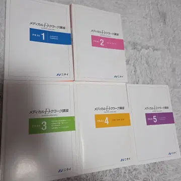 니치 메디컬 닥터스 클라크 강좌 텍스트 세트