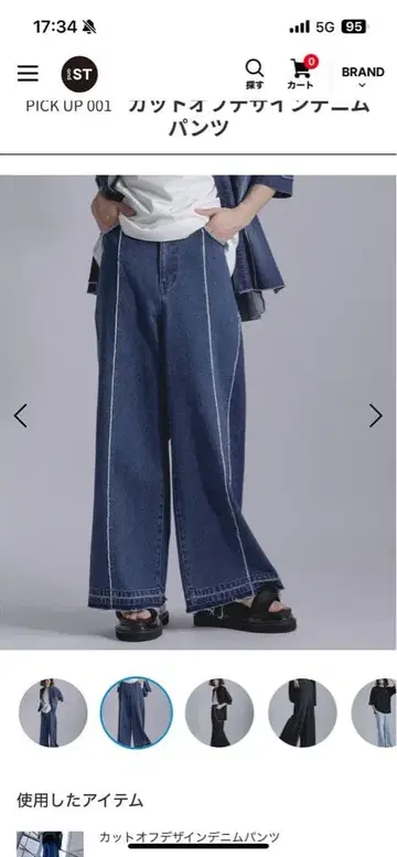 HARE 데님 팬츠 [ 완판템 ]