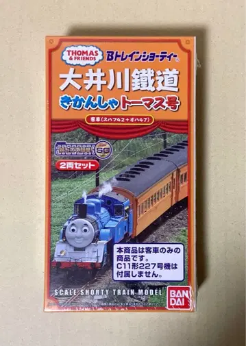 B 트레인 쇼티 오이가와 철도 토마스와 친구들호 객차