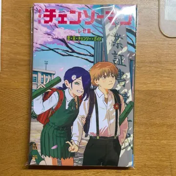 체인소 맨 소책자 혜택 영화