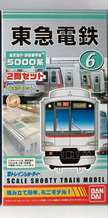 도큐 전철 5000계 2량 세트 BANDAI