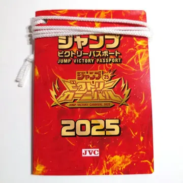 점프 빅토리 여권 2025 잔바루