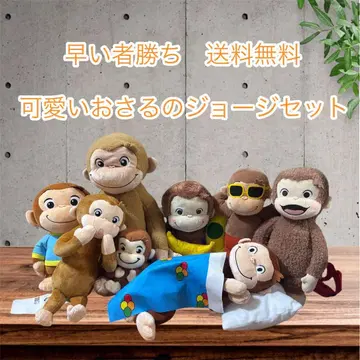 귀여운 호기심 많은 조지 세트