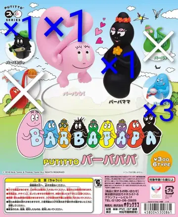 바바파파 PUTITTO 6개 세트