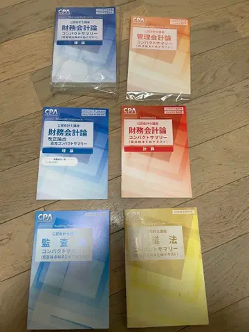 공인회계사 강좌 컴팩트 서머리 25, 26년 합격 목표