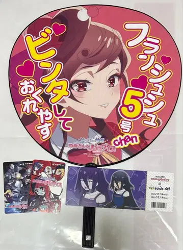 극장판 좀비랜드 사가 최애 부채 + 덤 기사용 무비치케 티켓풍