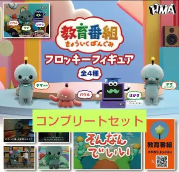교육 방송 플로키 피규어 4종 세트